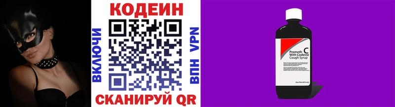 сколько стоит  Юрьевец  Codein напиток Lean (лин) 