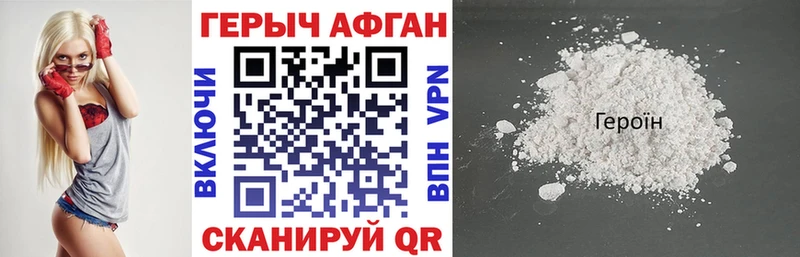 магазин продажи Юрьевец ГЕРОИН Афган